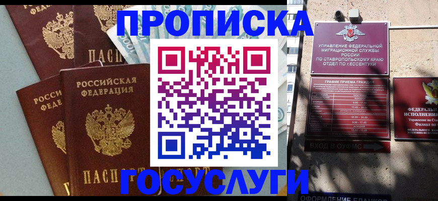 временная регистрация 2025 в Орехово-Зуево