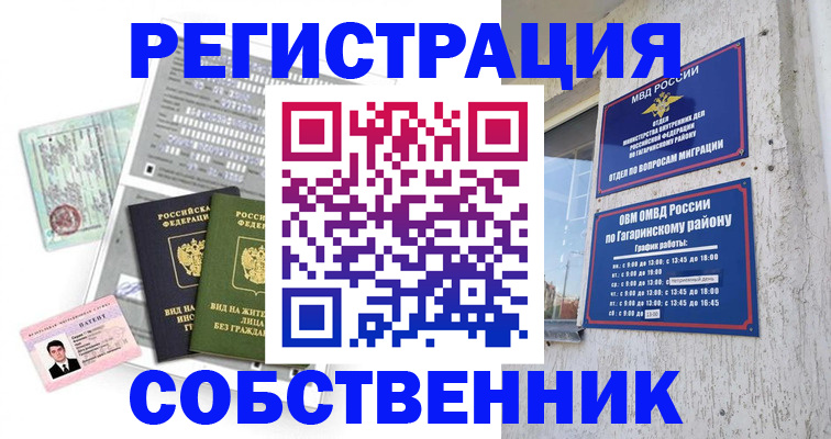 регистрация для школы в Орехово-Зуево