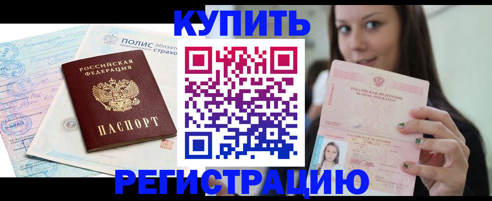 прописка поиск в Орехово-Зуево