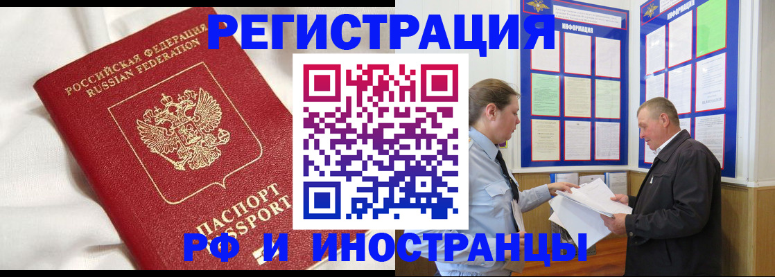 прописка гарантия в Орехово-Зуево